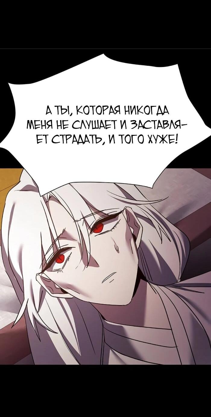 Манга Ночь гоблина - Глава 121 Страница 50