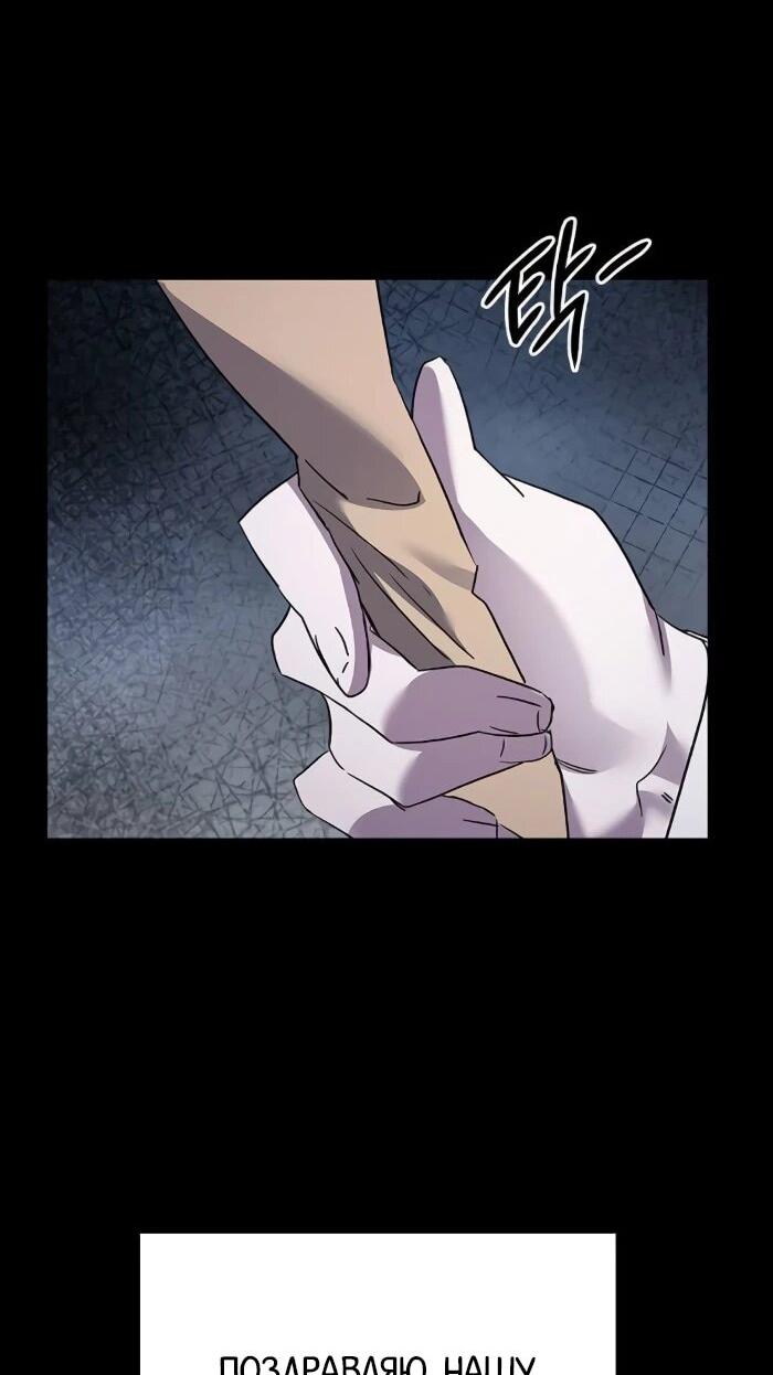 Манга Ночь гоблина - Глава 121 Страница 75