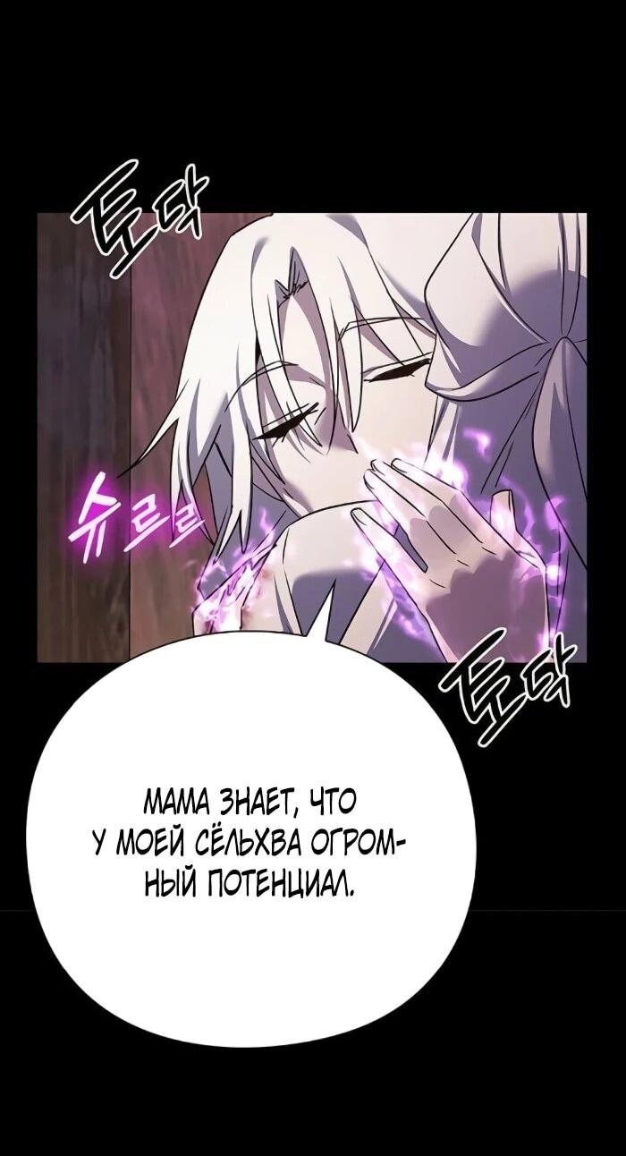 Манга Ночь гоблина - Глава 121 Страница 95