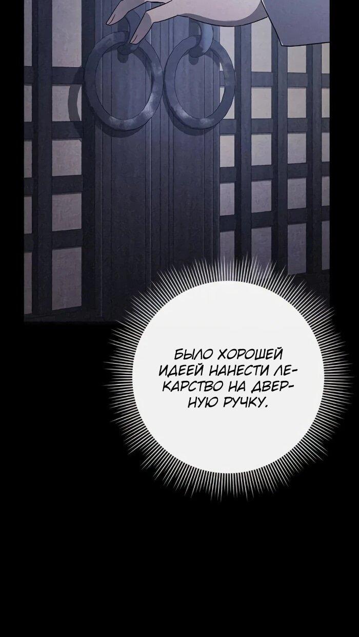 Манга Ночь гоблина - Глава 121 Страница 25