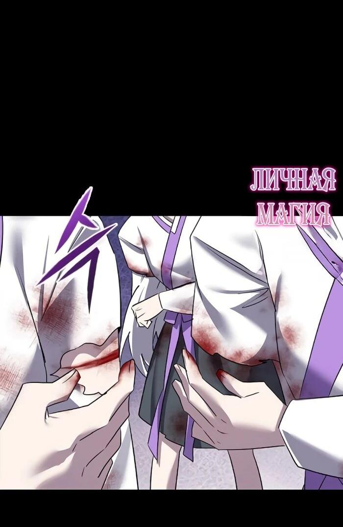 Манга Ночь гоблина - Глава 121 Страница 83