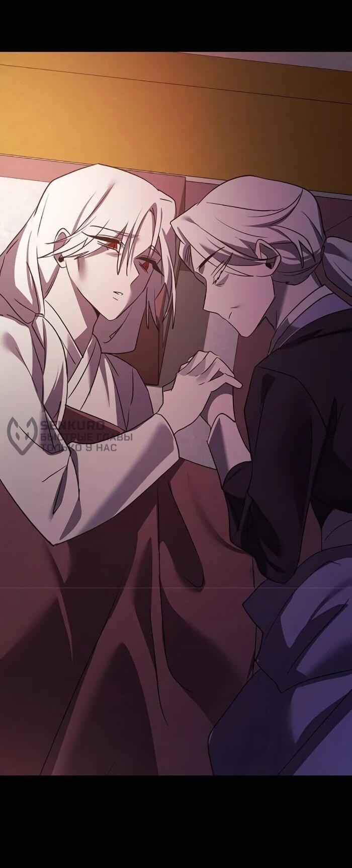 Манга Ночь гоблина - Глава 121 Страница 54