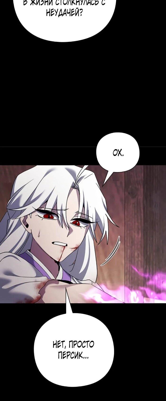 Манга Ночь гоблина - Глава 121 Страница 92