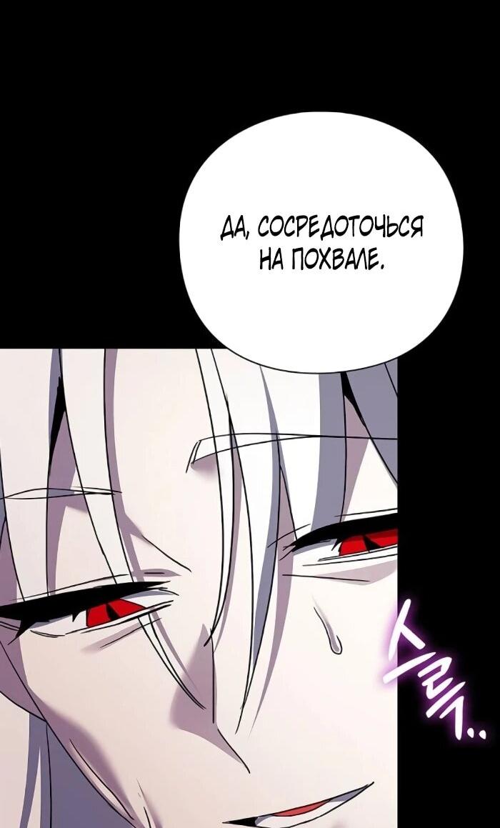 Манга Ночь гоблина - Глава 121 Страница 103