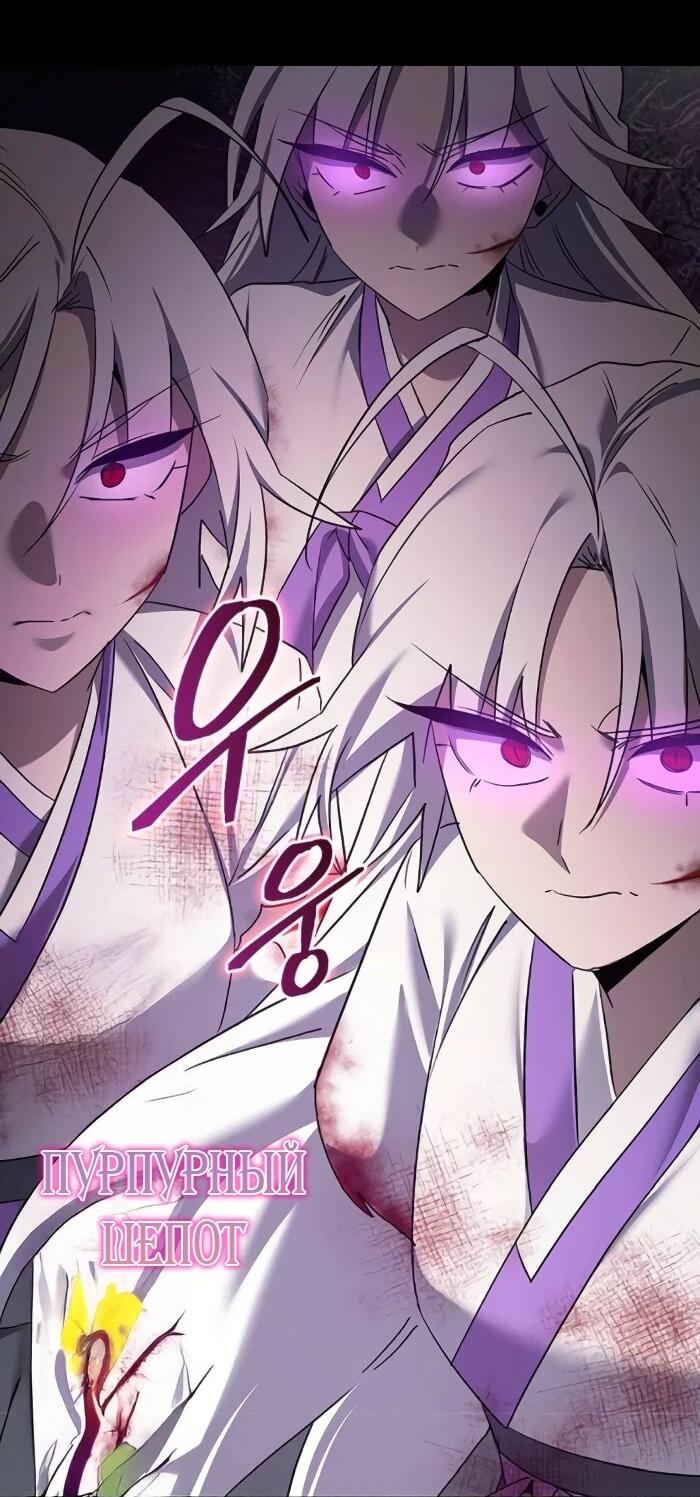 Манга Ночь гоблина - Глава 121 Страница 84