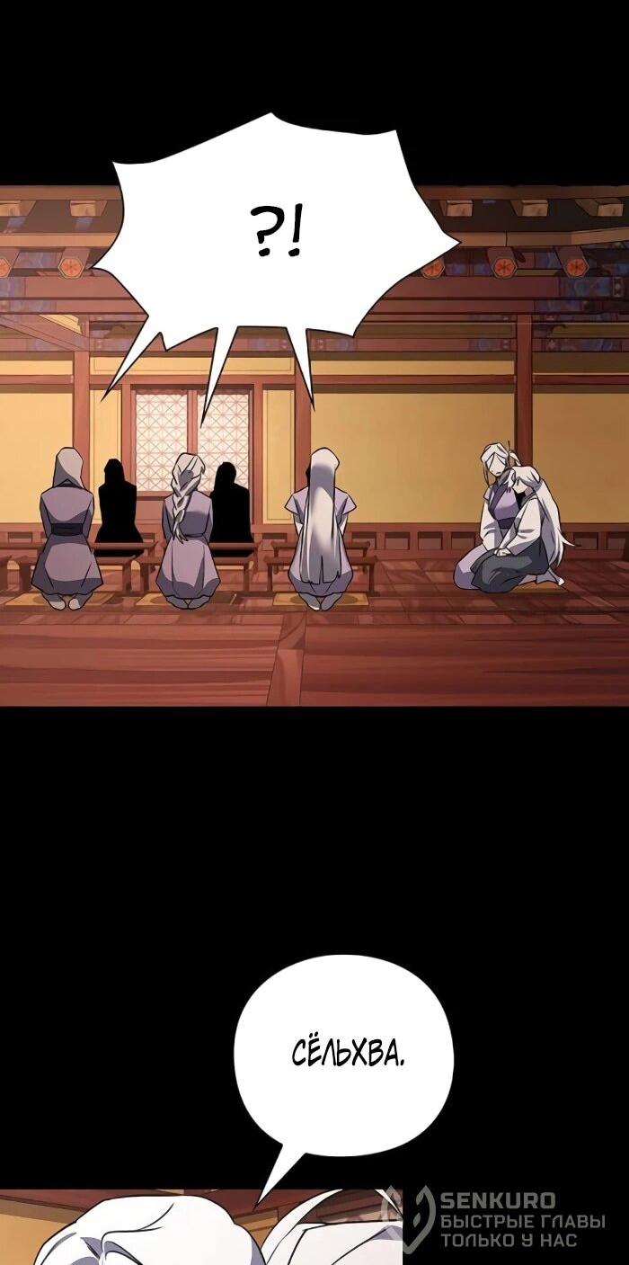 Манга Ночь гоблина - Глава 121 Страница 40