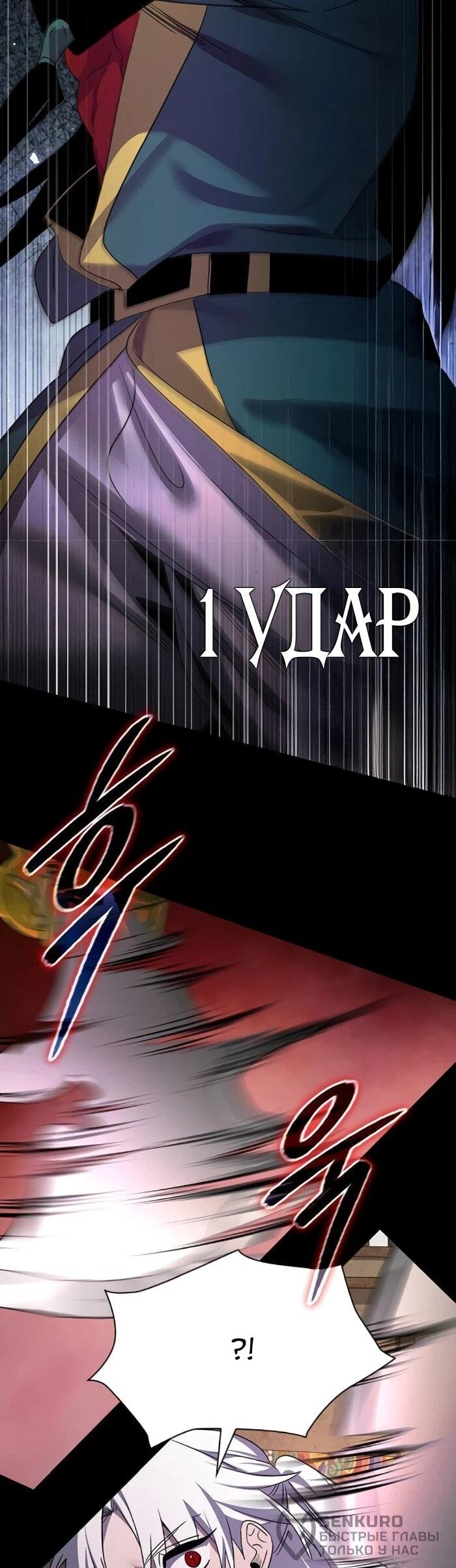 Манга Ночь гоблина - Глава 121 Страница 19