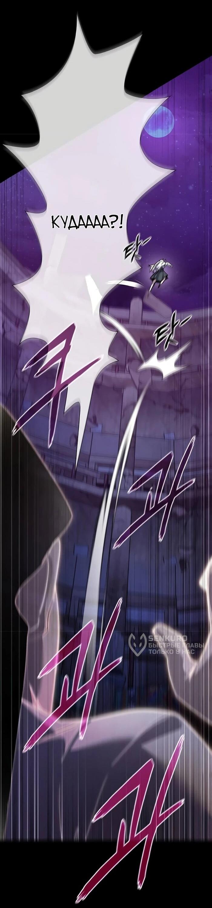 Манга Ночь гоблина - Глава 122 Страница 79