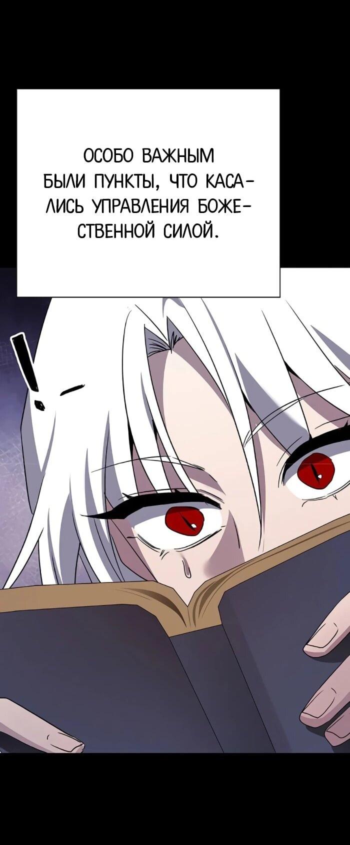 Манга Ночь гоблина - Глава 122 Страница 26