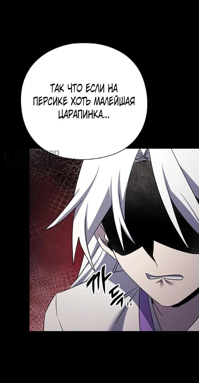 Манга Ночь гоблина - Глава 122 Страница 76