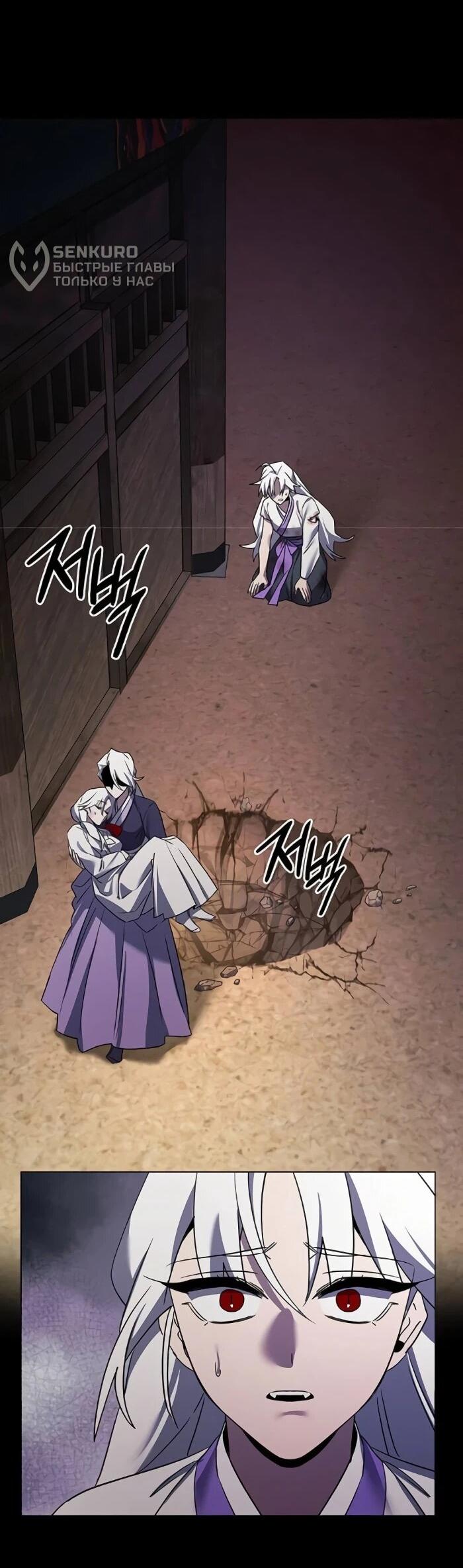 Манга Ночь гоблина - Глава 122 Страница 11