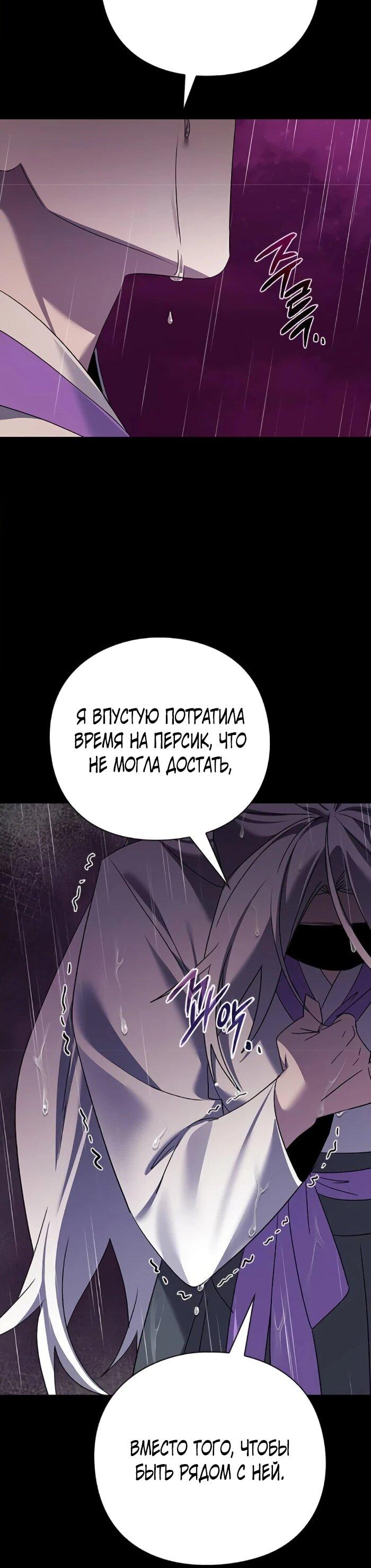 Манга Ночь гоблина - Глава 122 Страница 112