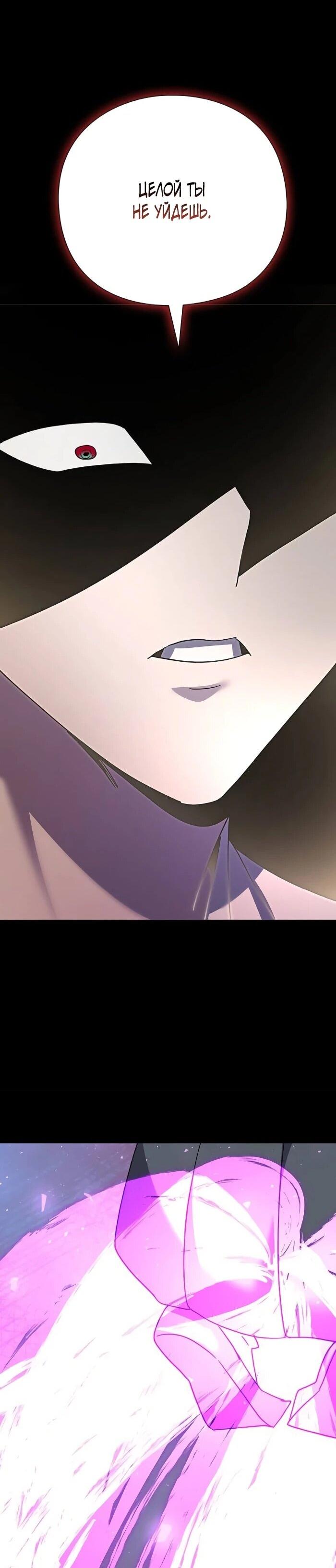 Манга Ночь гоблина - Глава 122 Страница 77