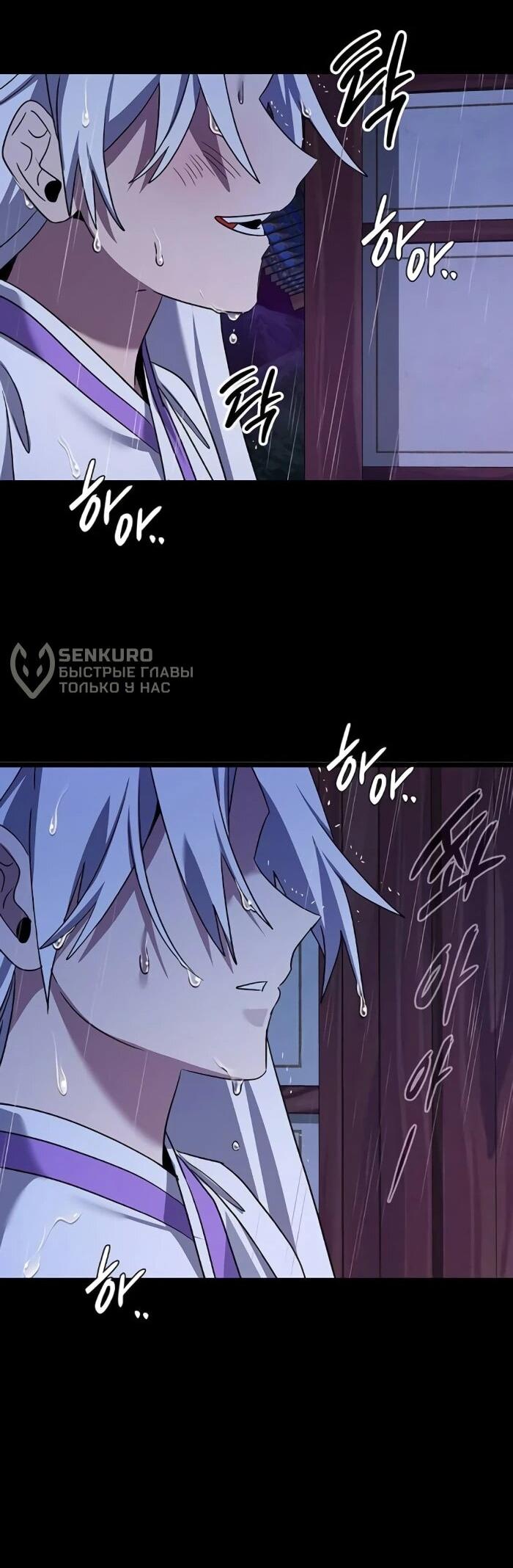 Манга Ночь гоблина - Глава 122 Страница 84