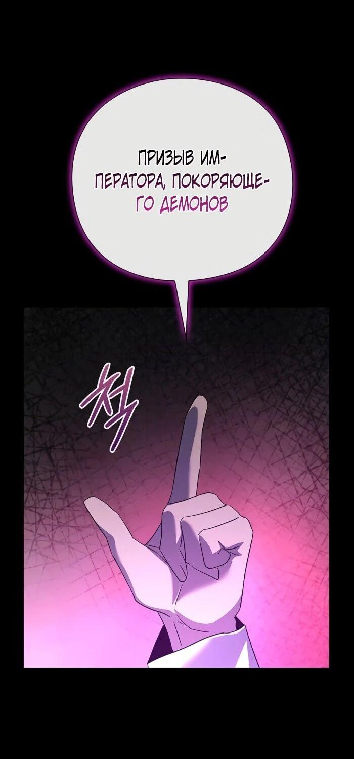 Манга Ночь гоблина - Глава 122 Страница 37