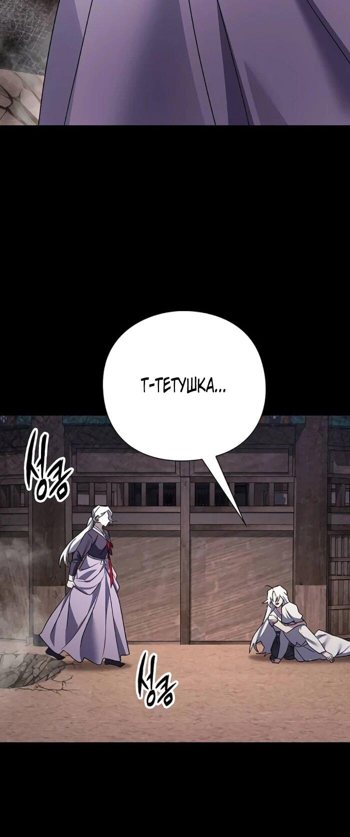 Манга Ночь гоблина - Глава 122 Страница 7