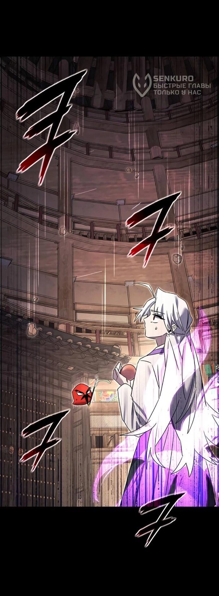 Манга Ночь гоблина - Глава 122 Страница 65