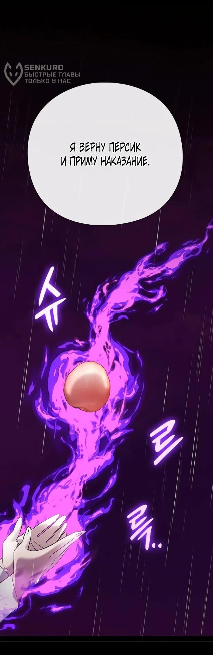 Манга Ночь гоблина - Глава 122 Страница 108