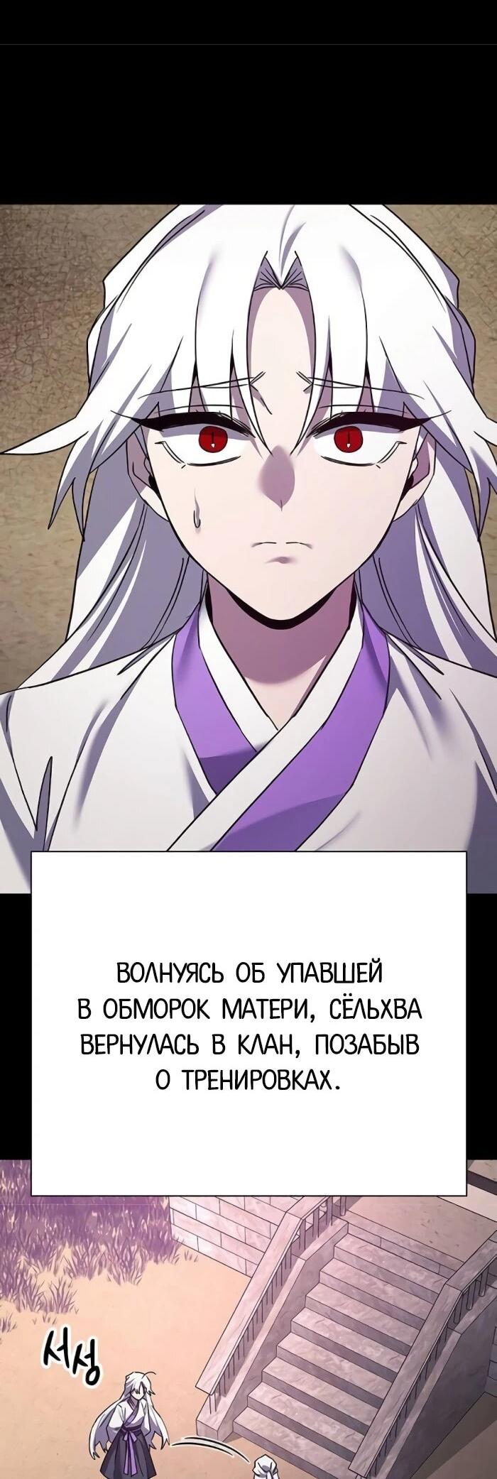 Манга Ночь гоблина - Глава 122 Страница 12