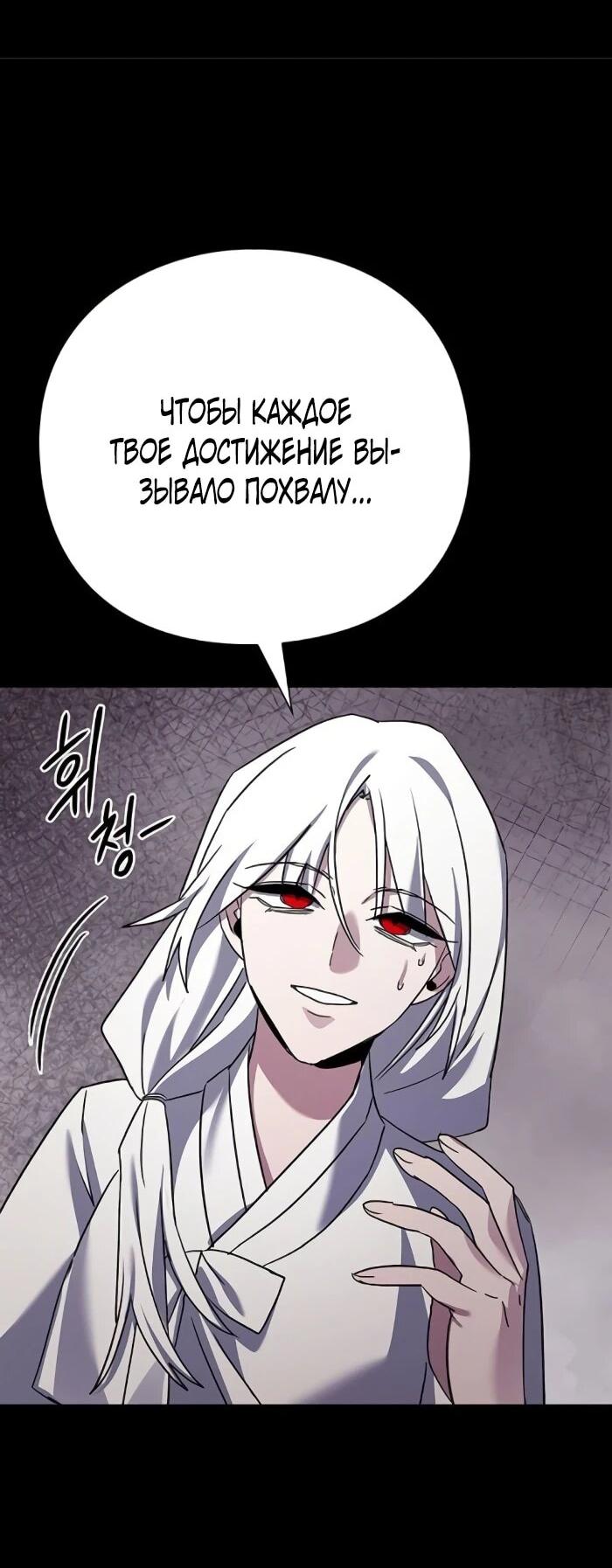 Манга Ночь гоблина - Глава 122 Страница 2