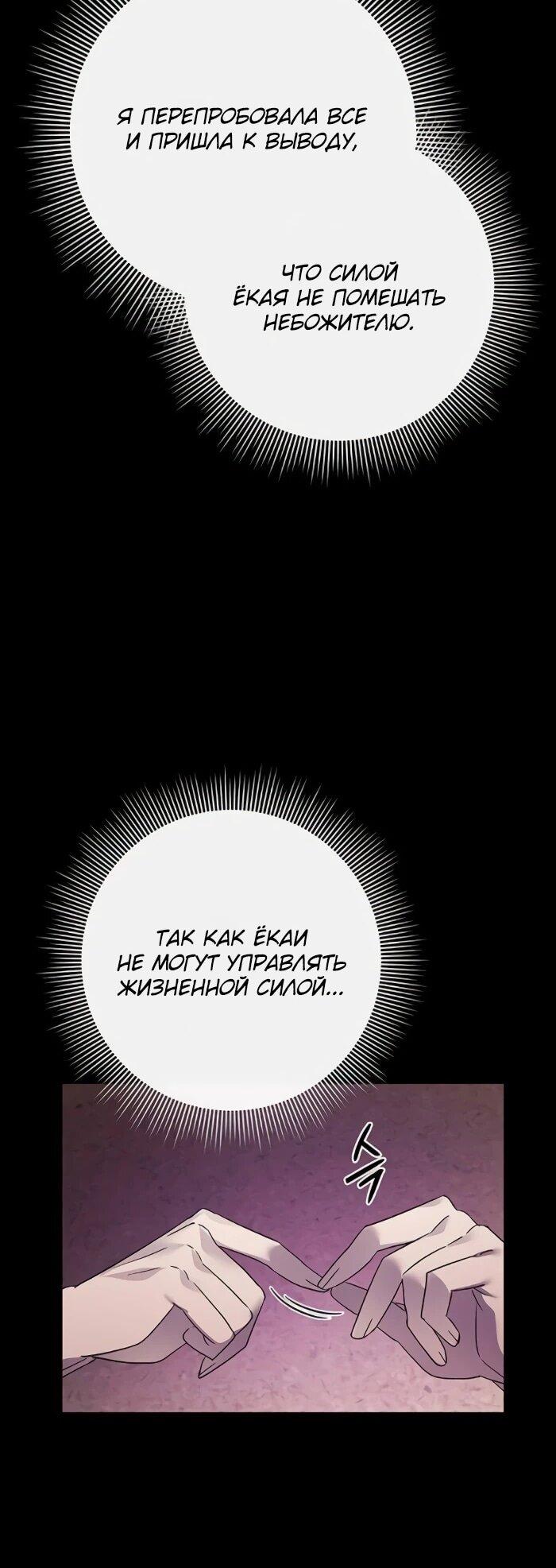 Манга Ночь гоблина - Глава 122 Страница 30