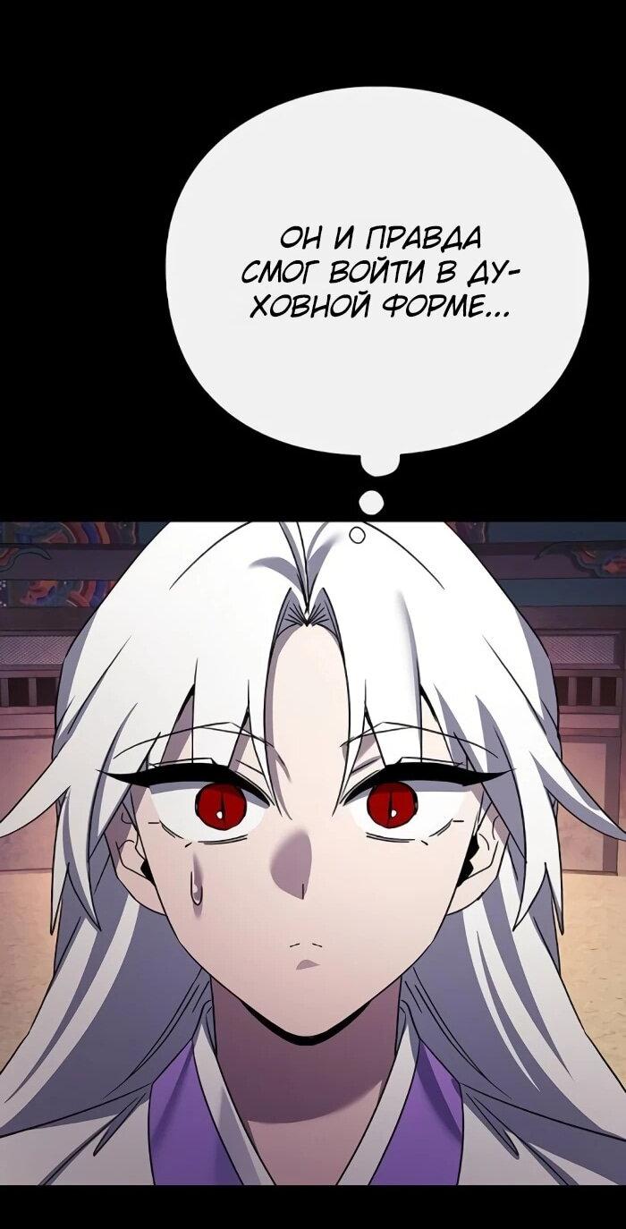 Манга Ночь гоблина - Глава 122 Страница 53