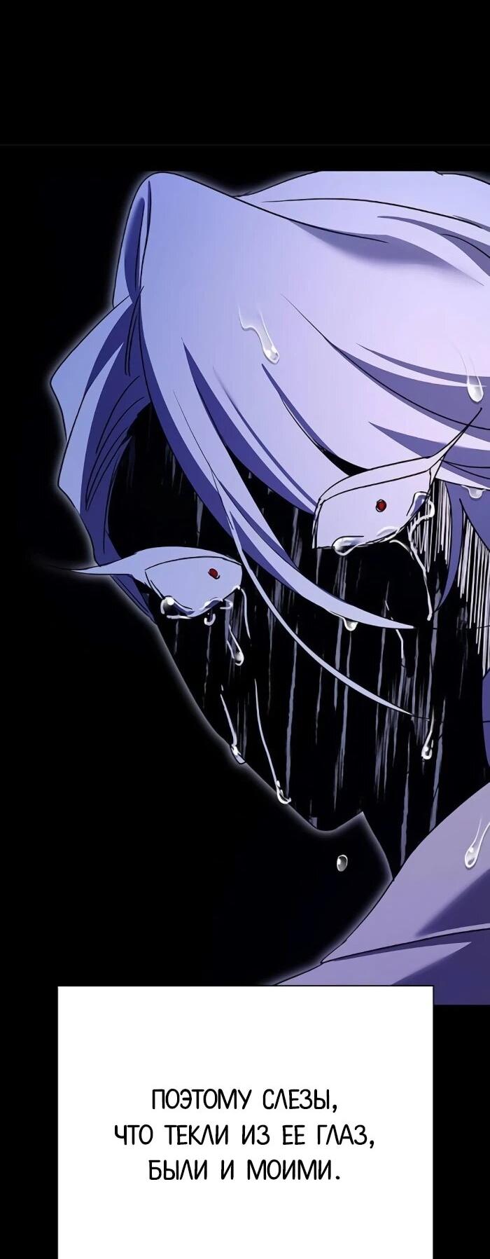 Манга Ночь гоблина - Глава 122 Страница 94