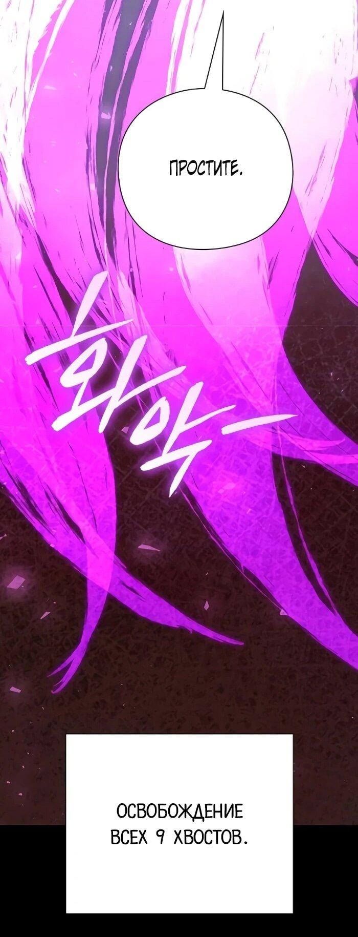 Манга Ночь гоблина - Глава 122 Страница 78