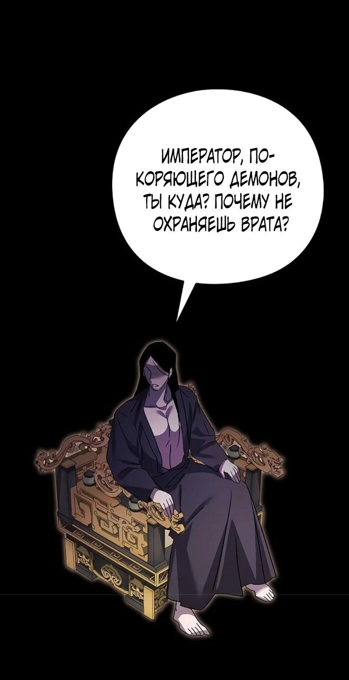 Манга Ночь гоблина - Глава 122 Страница 56