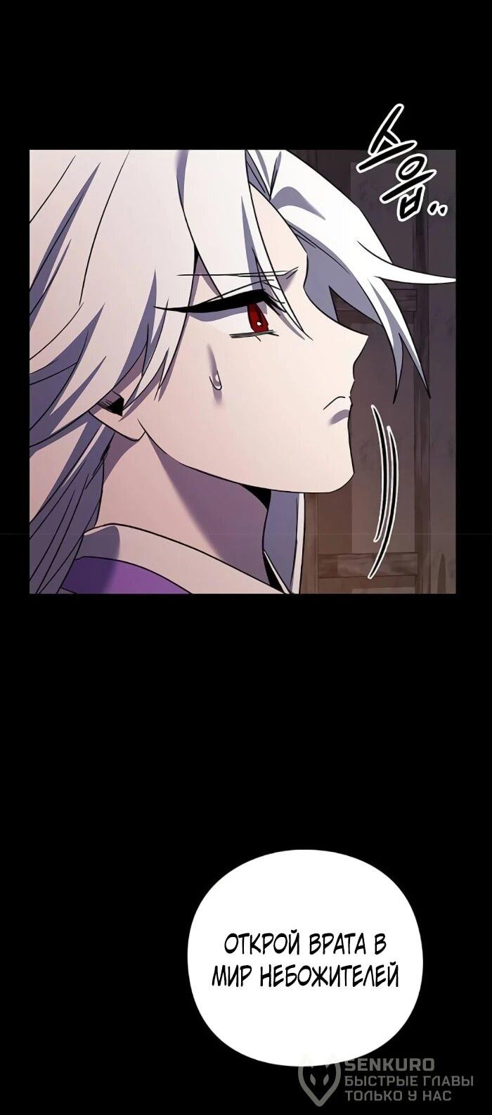 Манга Ночь гоблина - Глава 122 Страница 44