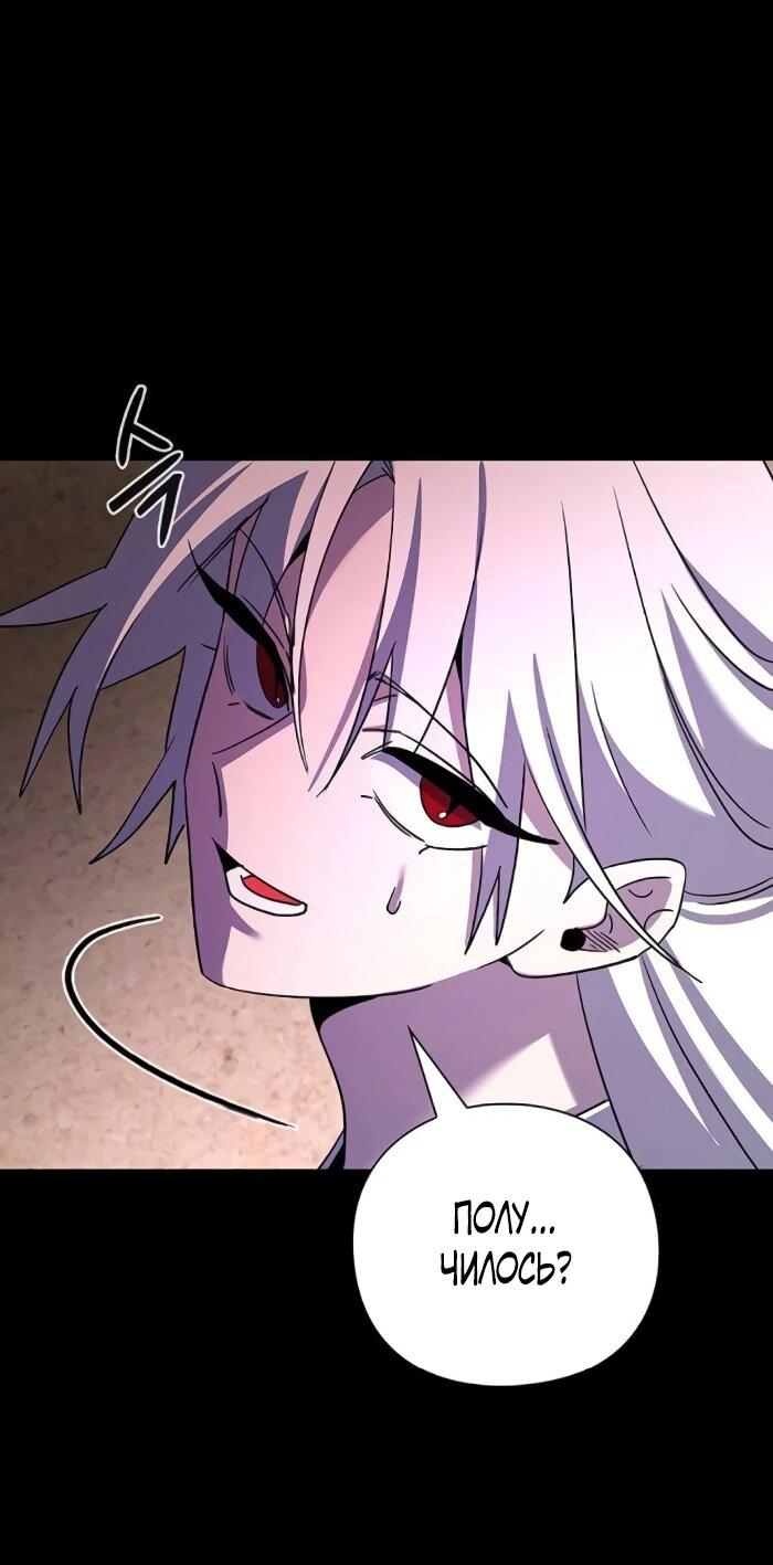 Манга Ночь гоблина - Глава 122 Страница 40