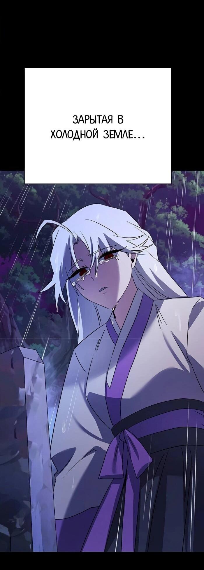 Манга Ночь гоблина - Глава 122 Страница 96