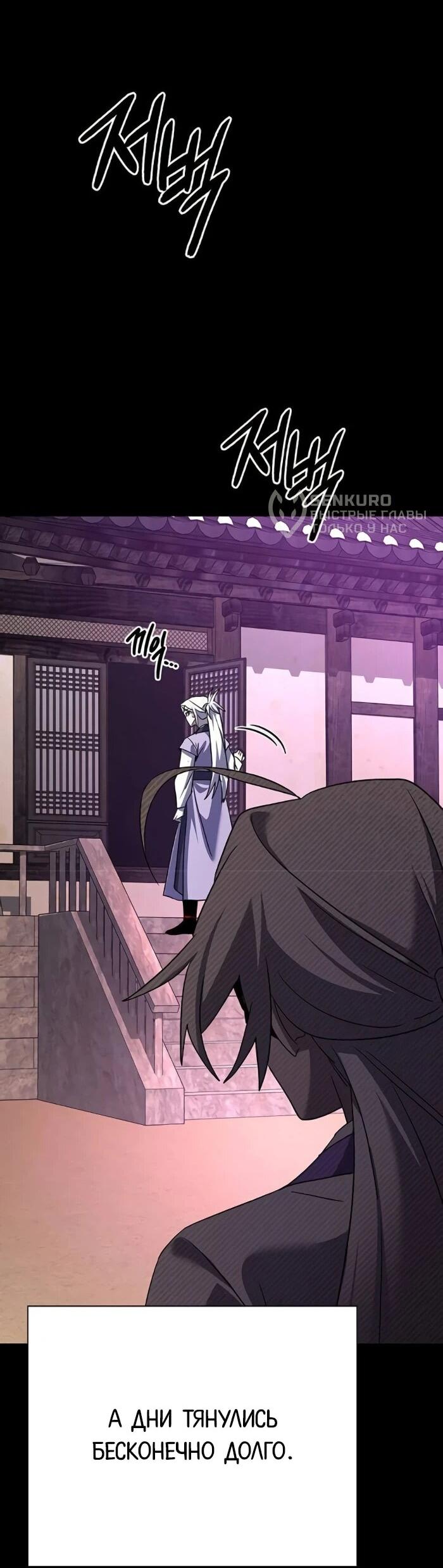 Манга Ночь гоблина - Глава 122 Страница 15