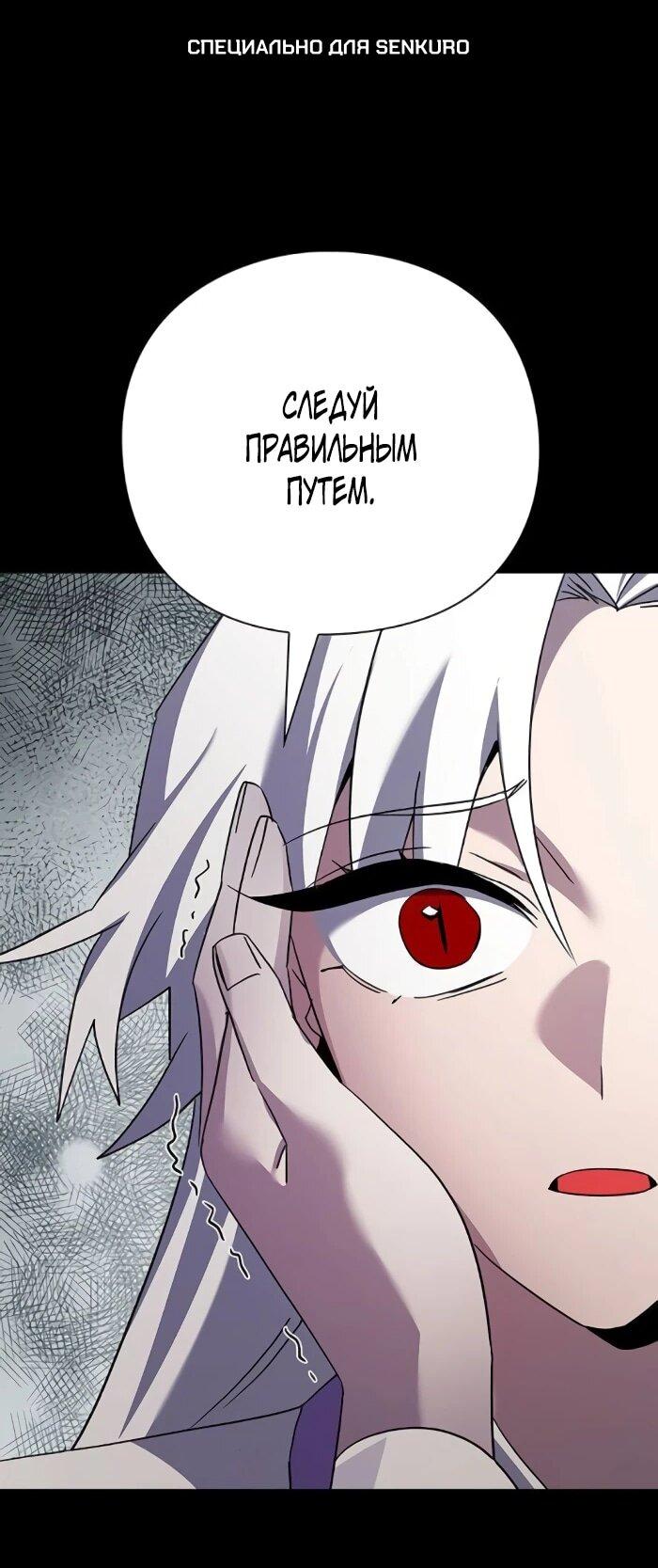 Манга Ночь гоблина - Глава 122 Страница 1