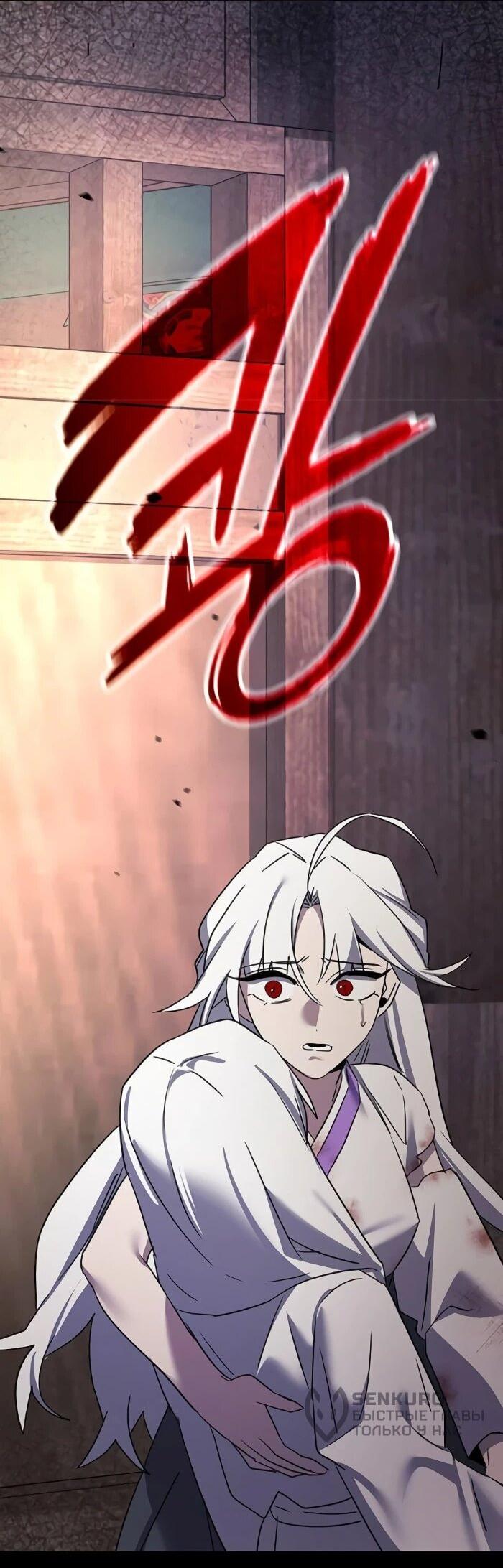 Манга Ночь гоблина - Глава 122 Страница 5