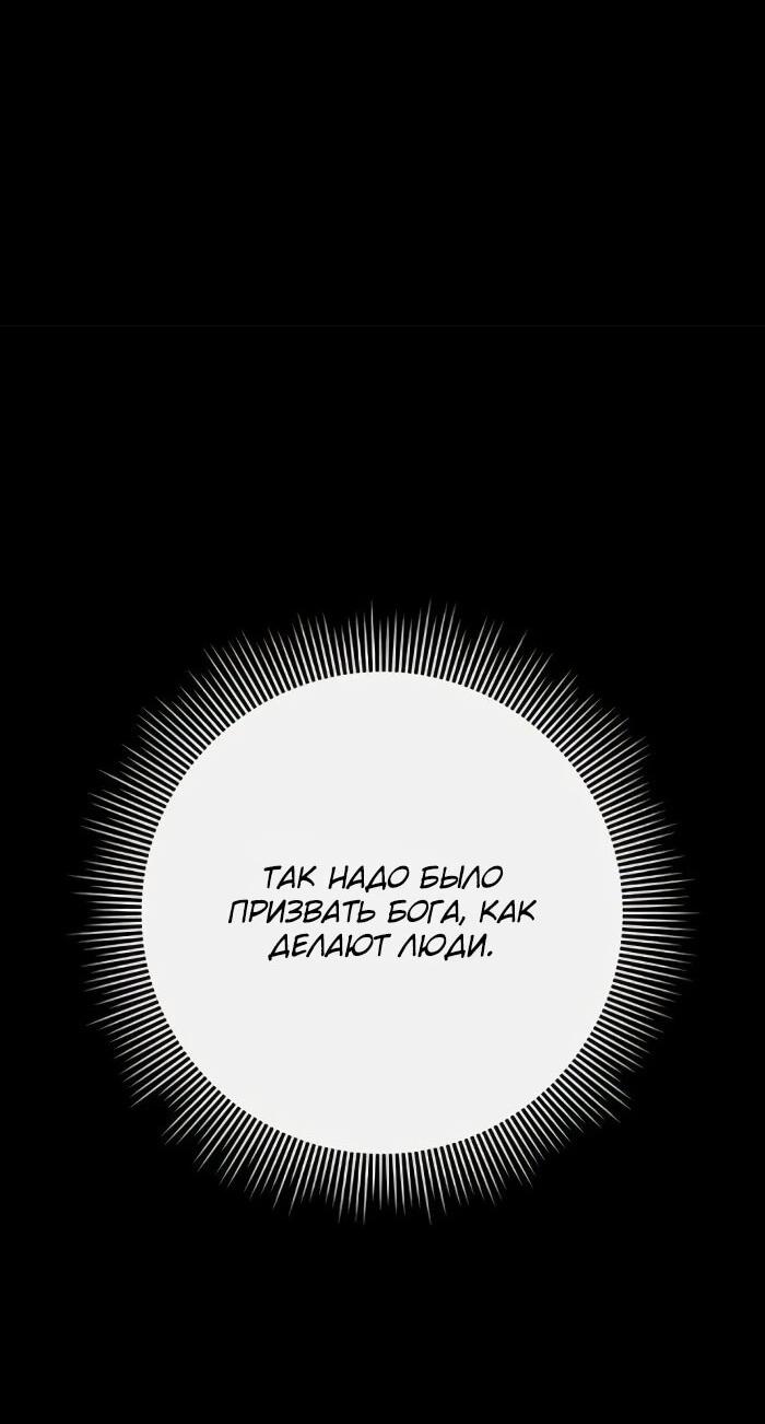 Манга Ночь гоблина - Глава 122 Страница 60