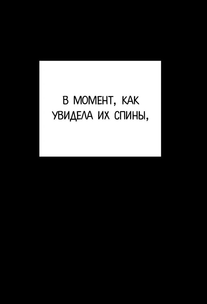 Манга Ночь гоблина - Глава 122 Страница 90