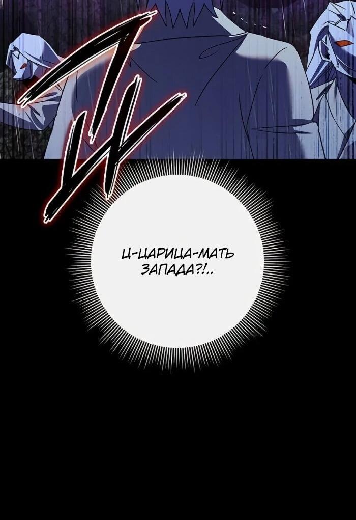 Манга Ночь гоблина - Глава 122 Страница 102