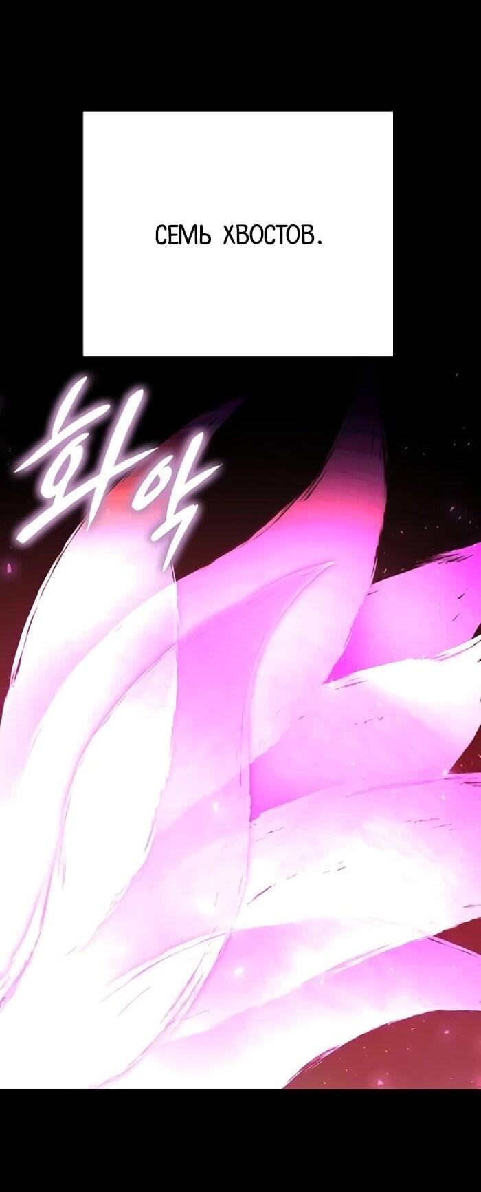 Манга Ночь гоблина - Глава 122 Страница 35