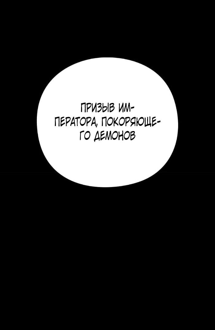 Манга Ночь гоблина - Глава 122 Страница 105