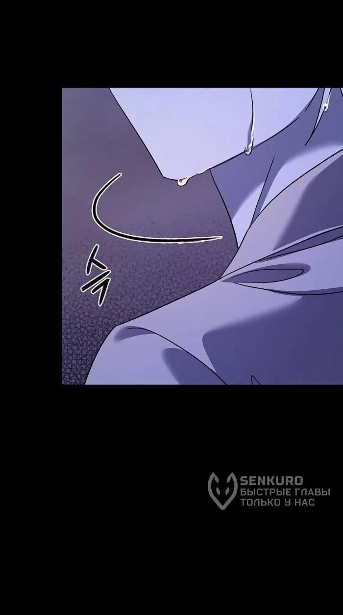 Манга Ночь гоблина - Глава 122 Страница 93