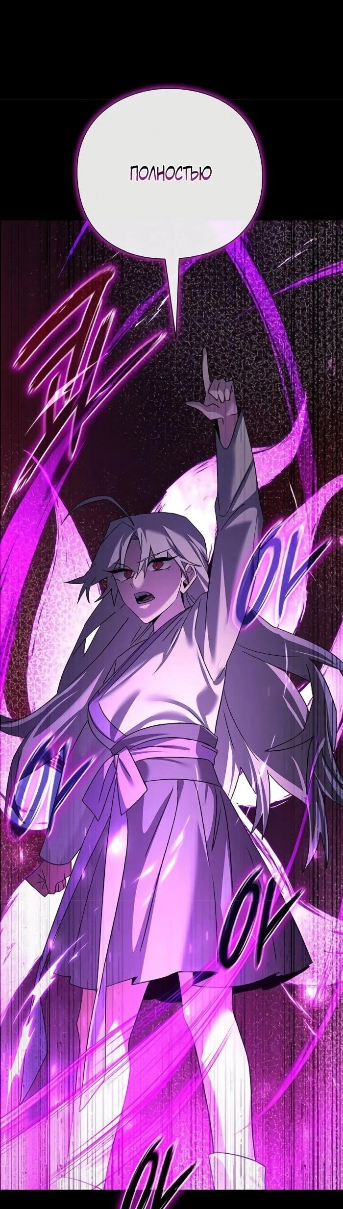 Манга Ночь гоблина - Глава 122 Страница 38