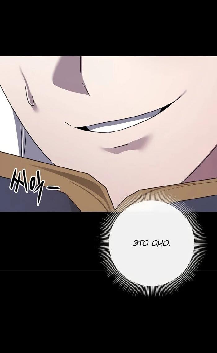 Манга Ночь гоблина - Глава 122 Страница 27