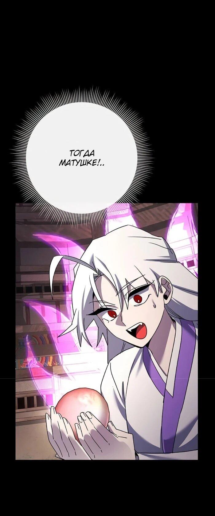 Манга Ночь гоблина - Глава 122 Страница 64