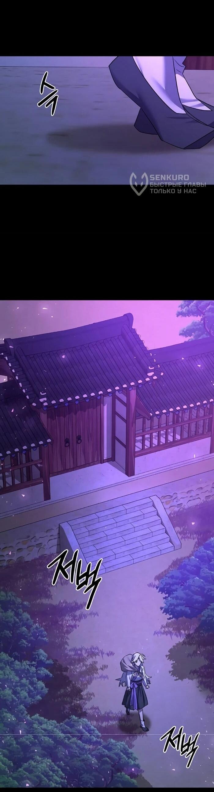 Манга Ночь гоблина - Глава 122 Страница 19