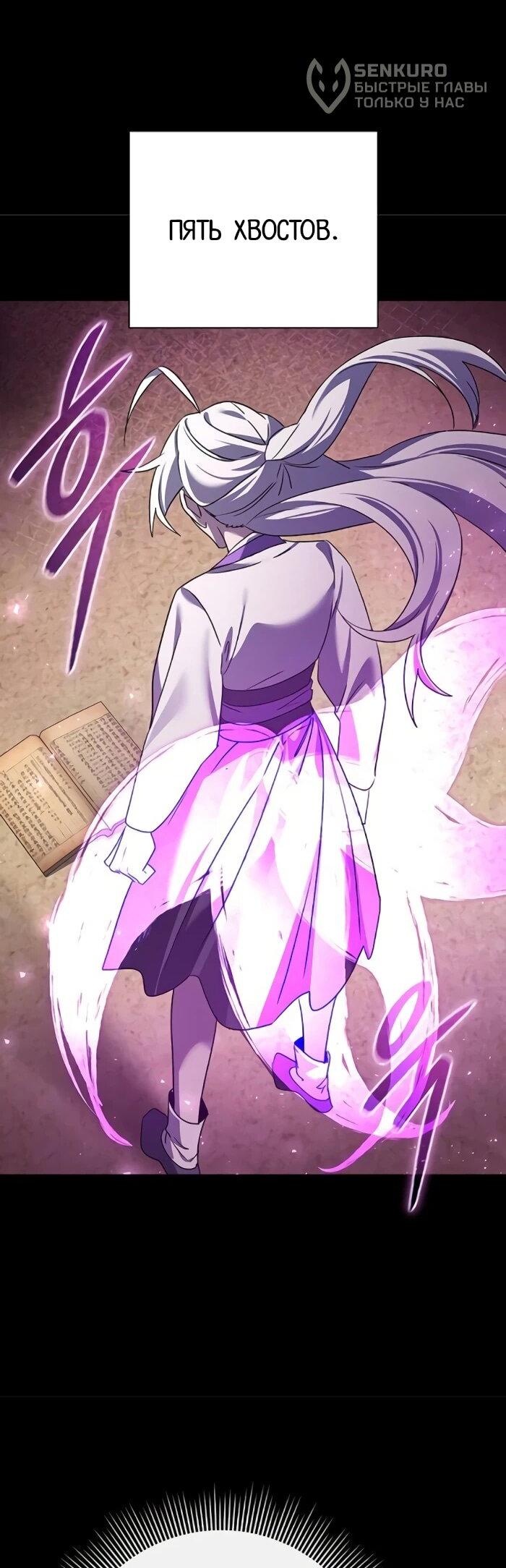 Манга Ночь гоблина - Глава 122 Страница 29