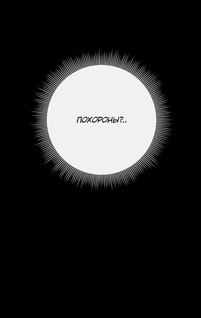 Манга Ночь гоблина - Глава 122 Страница 87