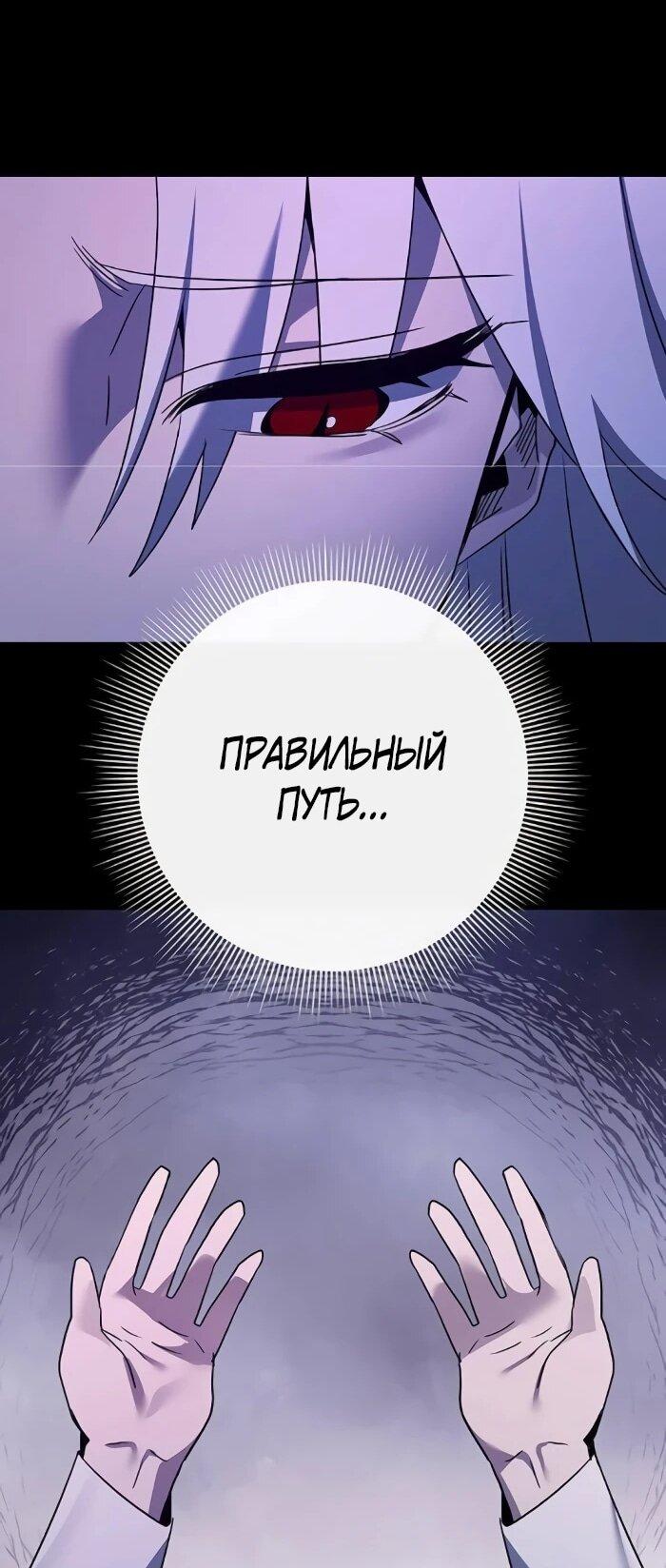 Манга Ночь гоблина - Глава 122 Страница 17