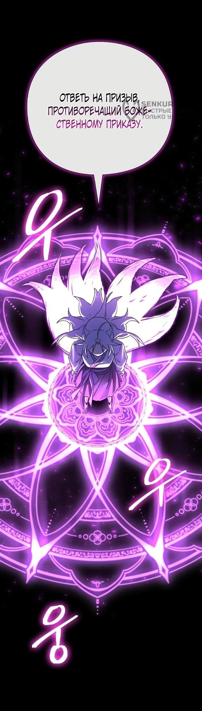 Манга Ночь гоблина - Глава 122 Страница 36