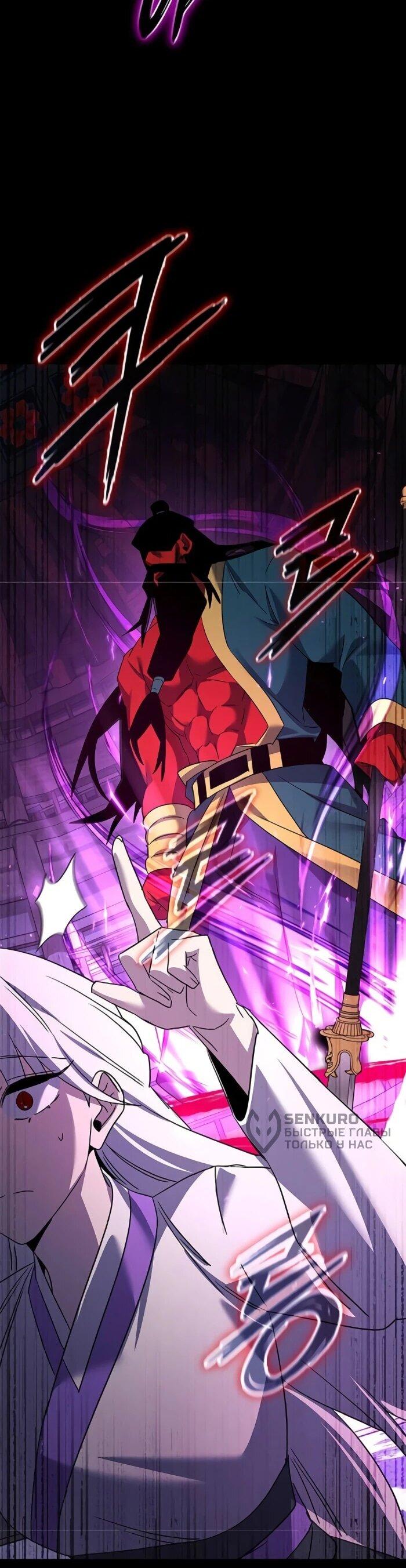 Манга Ночь гоблина - Глава 122 Страница 39